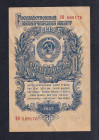 Russia, 1 Ruble, 1947, XF