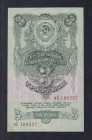 Russia, 3 Rubles, 1947, aUNC