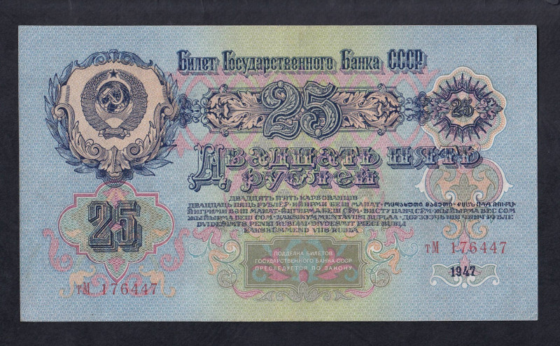 Russia, Gosudarstvenniy Bank SSSR, 25 Rubles, 1947, XF-UNC, Pick: 227