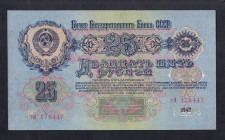 Russia, 25 Rubles, 1947, XF-UNC