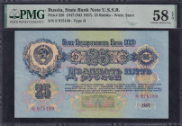 Russia, 25 Rubles, 1947, Choice About UNC 58 EPQ