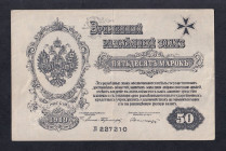 Russia, 50 Mark, 1919, XF