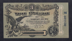 Russia, 3 Rubles, 1917, AU