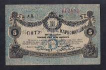Russia, 5 Karbovantsiv, 1918, XF