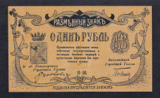 Russia, 1 Ruble, 1918, XF