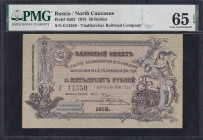 Russia, 50 Rubles, 1918, Gem UNC 65 EPQ