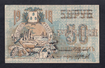 Russia, 50 Rubles, 1918, XF