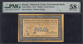 Russia, 1 Ruble, 1918, Choice About UNC 58 EPQ