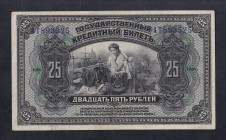 Russia, 25 Rubles, 1918, XF
