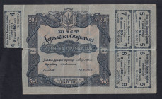 Ukraine, 200 Hriven, 1918, F-VG