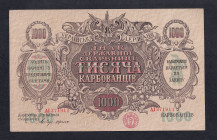 Ukraine, 1000 Karbovantsiv, 1919, aUNC
