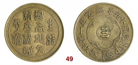 CINA Szechuan Repubblica (1912-1949) 100 Cash A. 19 (1930) Kr. Y463.2 Ae g 6,46 BB+