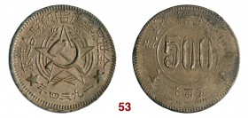 CINA Szechuan Shensi Repubblica Sovietica (1931-1934) 500 Cash (1934) Kr. 512.1 Ae g 12,17 • Tracce di rosso SPL
PCGS: MS61BN