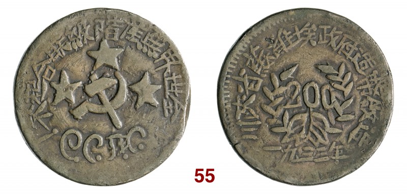 CINA Szechuan Shensi Repubblica Sovietica (1931-1934) 200 Cash 1933. Kr. Y510 Ae...