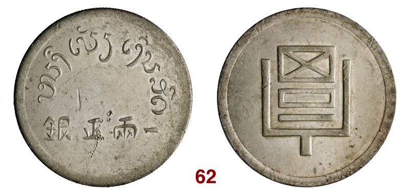 CINA Yunnan Repubblica (1912-1949) Tael s.d. (1943-1944) L&M 443 Kann 940 Ag g 3...