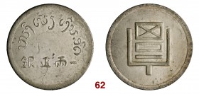 CINA Yunnan Repubblica (1912-1949) Tael s.d. (1943-1944) L&M 443 Kann 940 Ag g 37,57 SPL