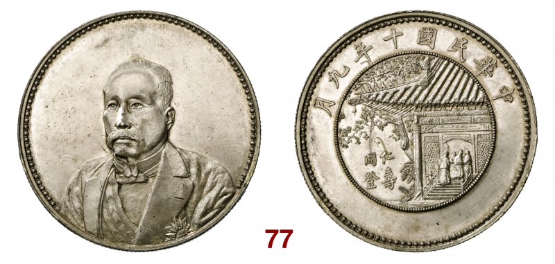 CINA Repubblica (1912-1949) Dollaro (1921) Hsu Shih Chang, "pattern" (prova) L&M...