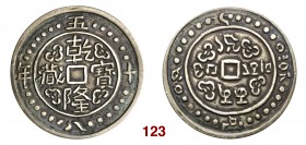 TIBET Qian Long (1736-1795) 1 Sho A. 58 (1793) Kr. C72.1 Ag g 3,92 q.SPL