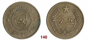 CINA Kiangsi 5 Cent. 1931. Kr. 507a Ae g 7,46 • Riconio/Restrike
Manciuria 1 Cent. A. 18 (1929) Kr. Y434 Ae g 5,53
Repubblica 1 Cent. A. 26 (1937) Kr....