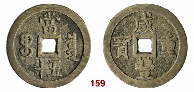 CINA 50 Cash s.d. (1854-1855) Nanchang. Kr. 6.1 Ae g 58,88
10 Cash s.d. (1854-18...