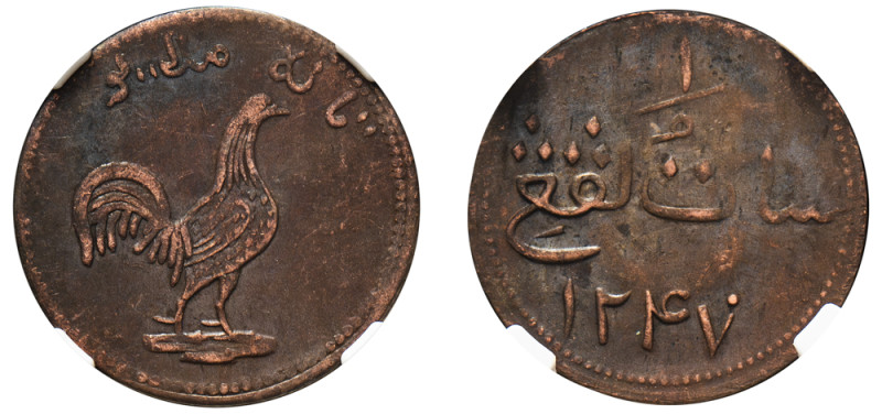 British East Indies, Singapore, Merchant Tokens. “Cock” series Keping, AH 1247 (...
