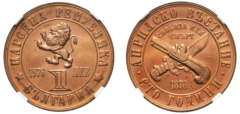 Bulgaria, People’s Republic, 1946-1990. Lev, 1976, Bulgarian (Sofia) mint, April...