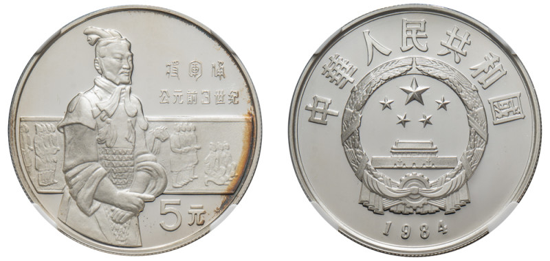 China, People’s Republic, 1949-. AR Proof 5 Yuan, 1984, Emperor Qin Shi Huang - ...