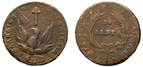 Greece, Governor I. Kapodistrias, 1828-1831. 10 Lepta, 1831, 15.00g (KM12; Divo 4; Chase 420).

Very good.