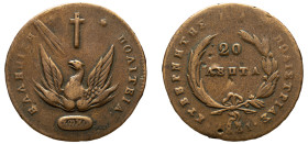 Greece, Governor I. Kapodistrias, 1828-1831. 20 Lepta, 1831, 30.08g (KM11; Divo 2; Chase 476 Dc).

Very fine.