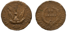 Greece, Governor I. Kapodistrias, 1828-1831. 20 Lepta, 1831, 27.92g (KM11; Divo 2; Chase 473).

Very good with porosity.
Rare by Peter Chase.