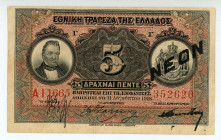 Greece
National Bank of Greece (ΕΘΝΙΚΗ ΤΡΑΠΕΖΑ ΤΗΣ ΕΛΛΑΔΟΣ)
5 Drachmai , 11 August 1918
Black overprint “NEON”
S/N AI 1665 352620 
Printer: ABNC
Pick ...