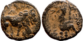 COMMAGENE. Samosata. 1st century BC. AE oktachalkon. Obv.: Lion walking to right. Rev.: CAMOCATΩ / [ΠOΛEΩC] The Tyche of Samosata seated to right on r...