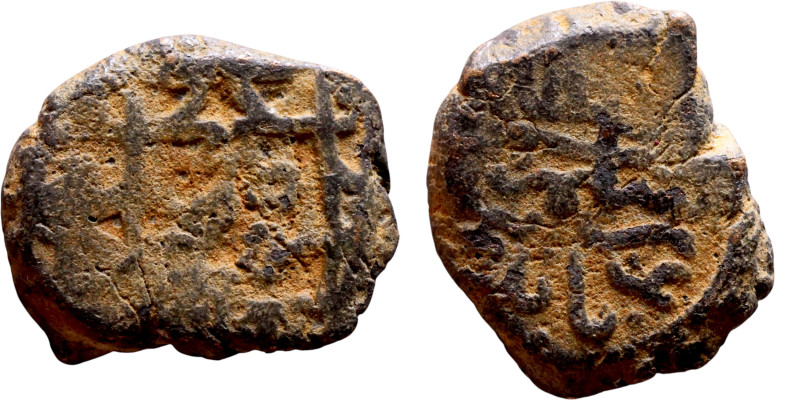 Umayyad/Abbasid. Bronze coin. Obverse: Arabic inscription. Reverse: Arabic inscr...