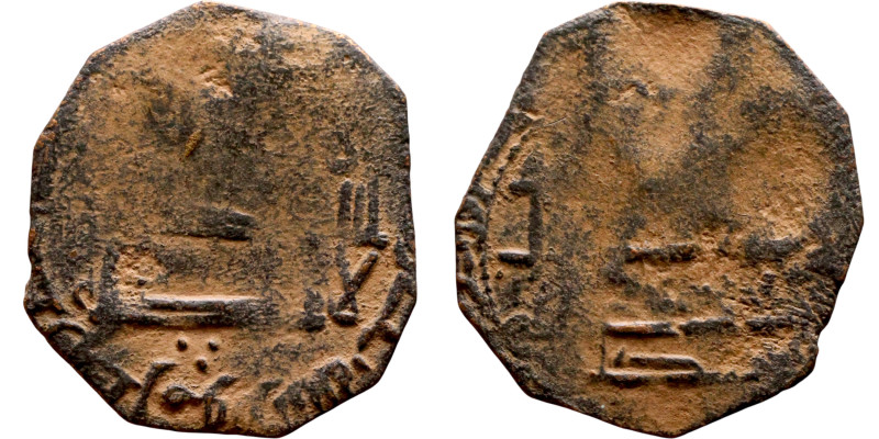 Umayyad/Abbasid. Bronze coin. Obverse: Arabic inscription. Reverse: Arabic inscr...