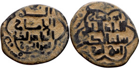 Umayyad/Abbasid. Bronze coin. Obverse: Arabic inscription. Reverse: Arabic inscription

21mm 2.51g