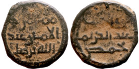 Umayyad/Abbasid. Bronze coin. Obverse: Arabic inscription. Reverse: Arabic inscription

16mm 2.48g

Artificial sand patina