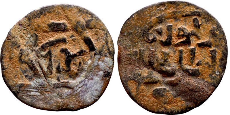 Ottoman Empire (XIV-XX century) Bronze Coin. Obverse: Arabic inscription. Revers...