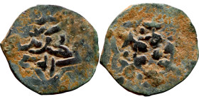 Ottoman Empire (XIV-XX century) Bronze Coin. Obverse: Arabic inscription. Reverse: Arabic inscription

16mm 1.07g