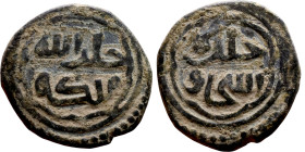 Umayyad/Abbasid. Bronze coin. Obverse: Arabic inscription. Reverse: Arabic inscription

20mm 4.98g