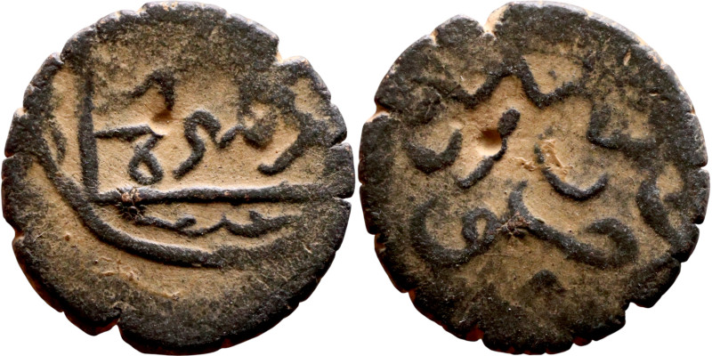 Ottoman Empire (XIV-XX century) Bronze Coin. Obverse: Arabic inscription. Revers...