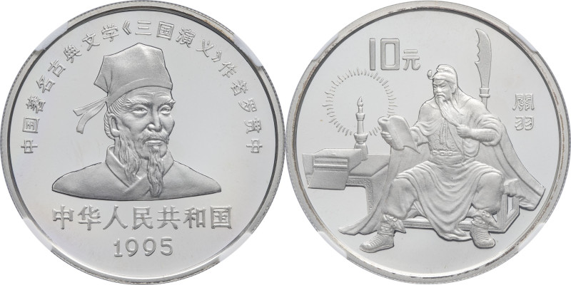CHINE - CHINA
République populaire de Chine (depuis 1949). 10 yuan, General Guan...