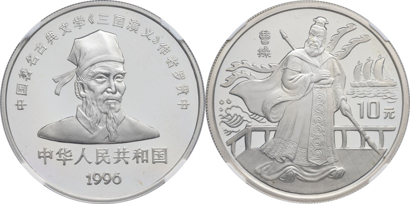 CHINE - CHINA
République populaire de Chine (depuis 1949). 10 yuan, Cao Cao, Fla...