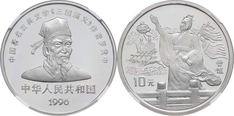 CHINE - CHINA
République populaire de Chine (depuis 1949). 10 yuan, Cao Zhi, Fla...