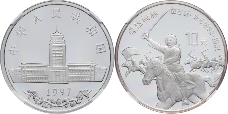 CHINE - CHINA
République populaire de Chine (depuis 1949). 10 yuan, Gadamellin d...