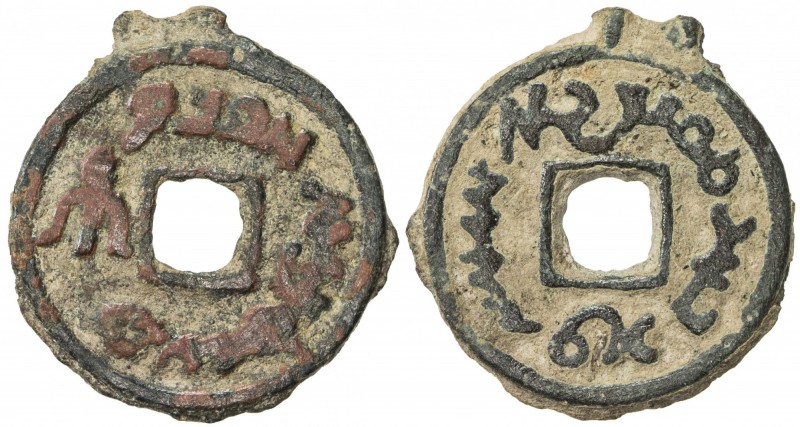 SEMIRECH'E: Tukhus: Oghitmish, 8th century, AE cash (2.94g), Kam-43, cf. Zeno-17...