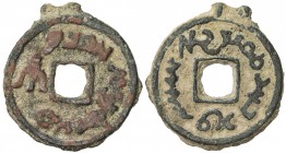 SEMIRECH'E: Tukhus: Oghitmish, 8th century, AE cash (2.94g), Kam-43, cf. Zeno-170399, Sogdian legends both sides, with ruler's name after the tamgha, ...