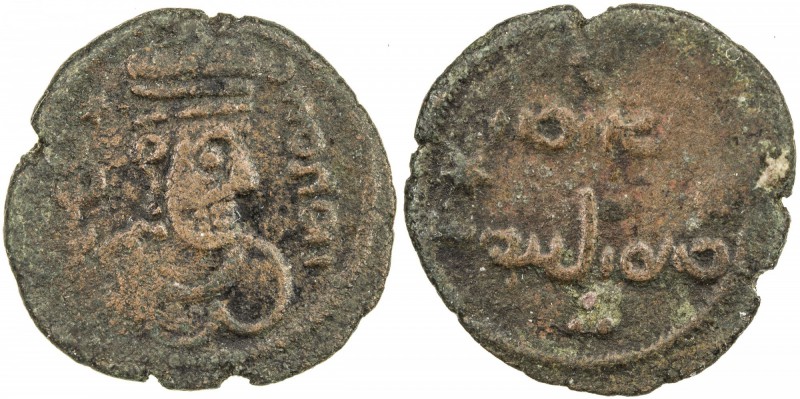 ARAB-SASANIAN: Anonymous, AE pashiz (1.84g), Tabaristan, AH93, A-48.2, Gyselen-4...