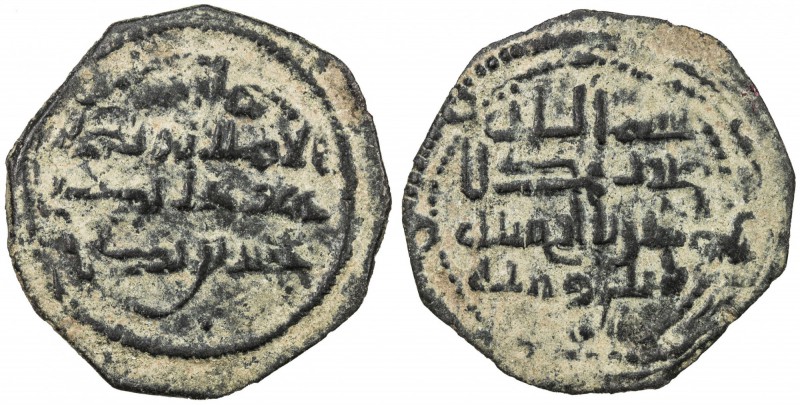 UMAYYAD: AE fals (2.11g), al-Rayy, AH130, A-204, Miles-37D, citing the governor ...