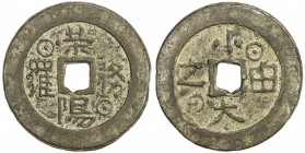 BANGKA ISLAND: tin/lead cash (5.26g), undated (late 19th century), M&Y-180, Chinese legends both sides: rong yang wu luo // xiao da you zhi, with two ...