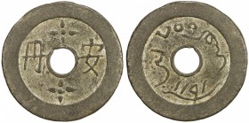 BANGKA ISLAND: tin/lead cash (4.20g), AH1191, M&Y-273, from the Antan district: an dan an tan // Malay antan kongsi sanat 1191, with the number 700 at...